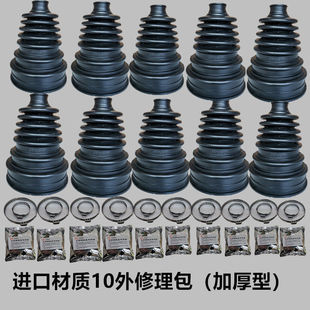 Disassembly-free half shaft left and right inner and outer ball cage dust cover repair kit special tool protection cover cage universal universal
