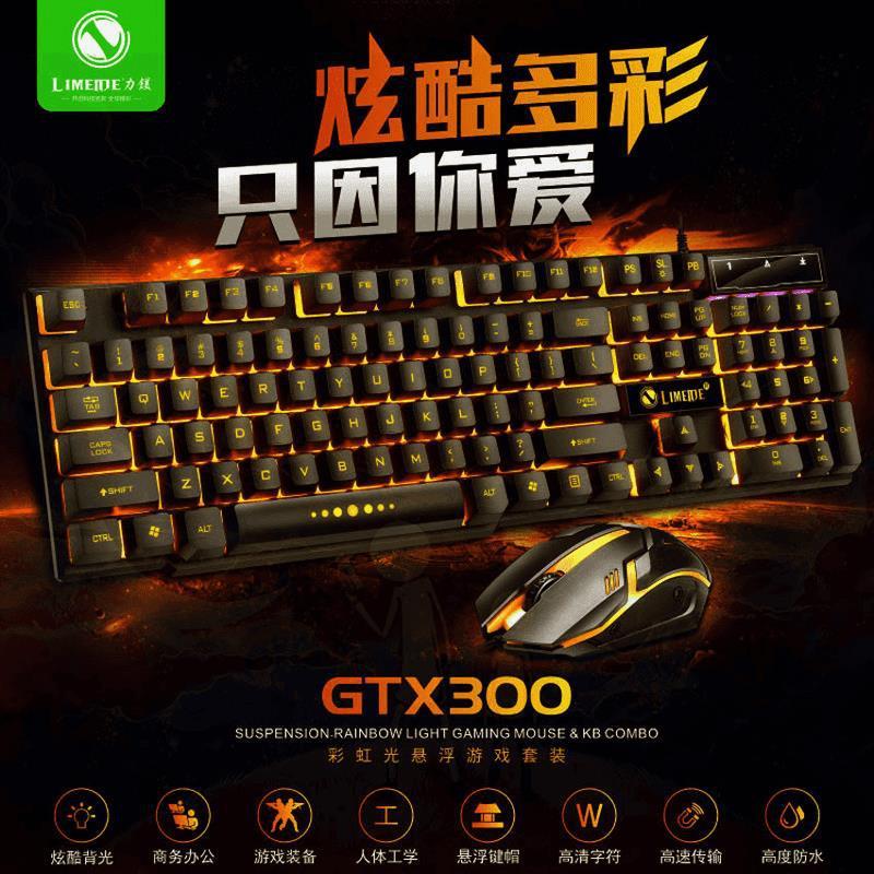 コンピューター有線キーボードマウス汎用機械発光ゲームノートパソコン手触りキーボードマウス電気競争|undefined