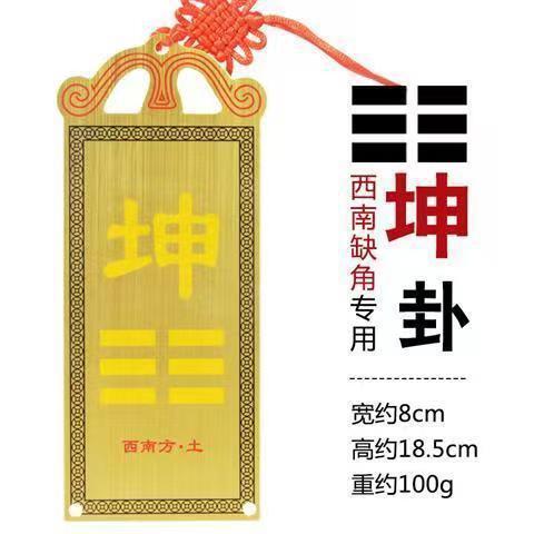 純銅補角八卦牌の角が欠けています。家屋の角が欠けています。|undefined