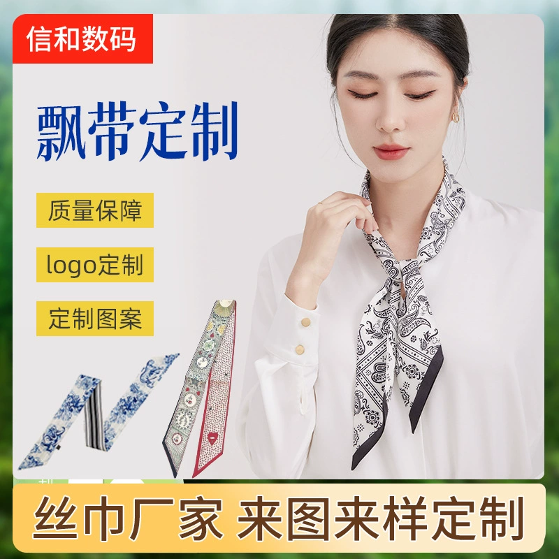 Заводской шелковый шарф Резинка для волос Весна и лето Тонкий ленивый имитация большого бренда Шелковый шарф Женский длинный ленточный декоративный шарф