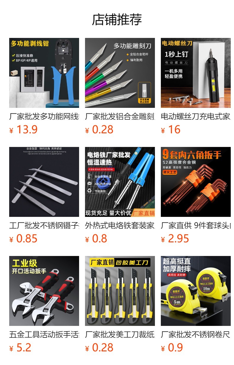 预览状态下无法点击,发布后,可点击跳转到对应的商品页面