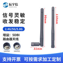 2.4G加5.8G双频WIFI天线FPV5.8G视频眼镜 图传无线数据记录仪天线