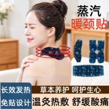 艾草自发热颈椎热敷贴环绕式艾灸护颈带肩颈舒缓暖颈贴家用养生