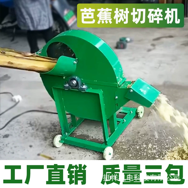 Измельчитель бананового дерева Многофункциональная шлифовальная машина для электрического земледелия