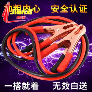 Car battery connecting cable cross Jianglong fire line pure copper fire battery line bold ride-on wire clip
