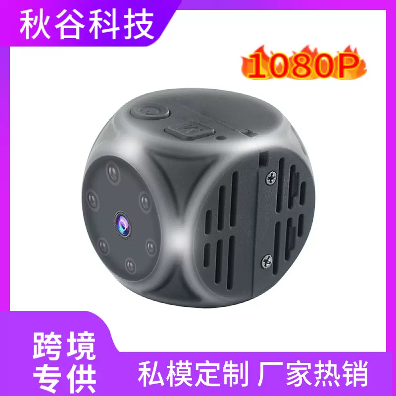 智能数码摄像机运动DV相机插卡夜视红外摄像头1080P骰子红外夜视