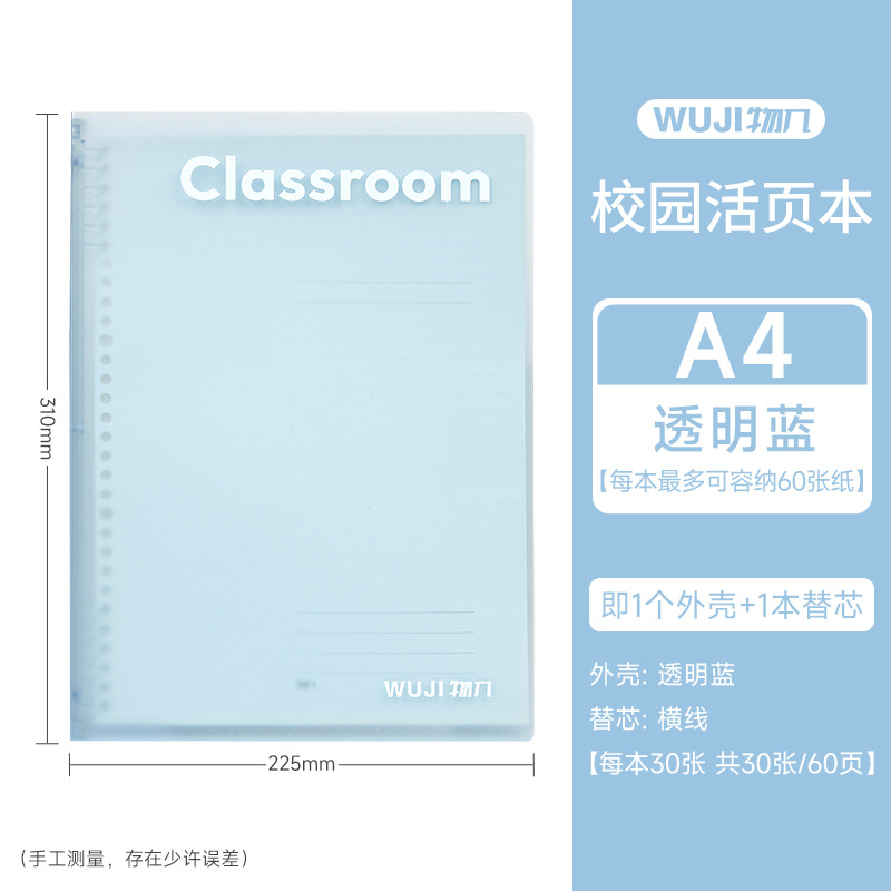 Wojie campus portátil no se agarra en 2025 nuevo tipo de estudiante B5 / A5 / A4 cuaderno desmontable
