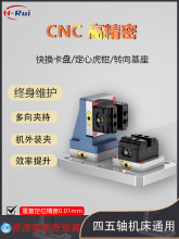 快换夹具手动卡盘定位夹板四五轴自定心虎钳CNC工装夹具