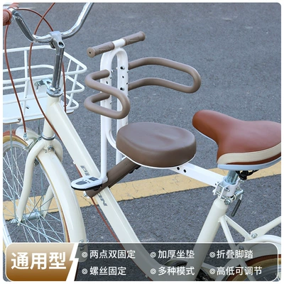 Bicycle Mountain Bike Front-Mounted Child Electric car child seat - 408-coffee-brown-single-seat-armrest-hand-half-circle