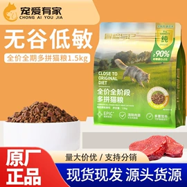 猫猫零食;猫猫干粮;狗狗罐头零食