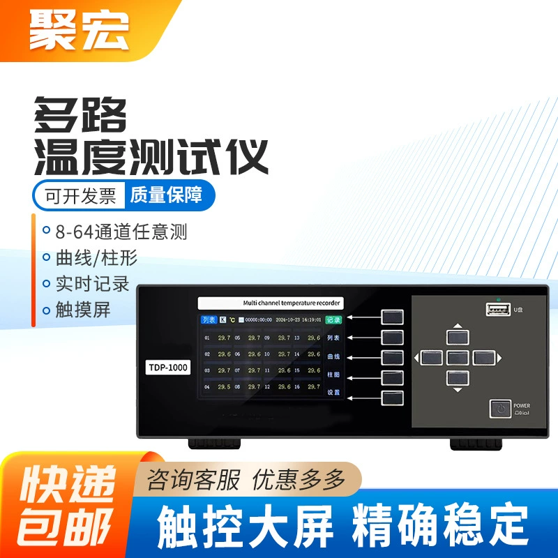 Многоканальный тестер температуры TDP1000, промышленный регистратор температурного роста, высокоточный инструмент для проверки