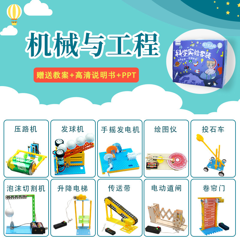 Experimento científico de los niños traje estudiante kindergarten DIY hecho a mano Tecnología física pequeña producción regalo juguete al por mayor