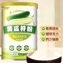 可麦语黄瓜籽粉天然粉生熟食用现磨营养代餐粉【量大从优】