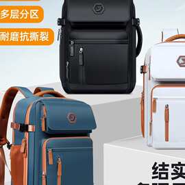 大容量商务双肩包公司团建旅游