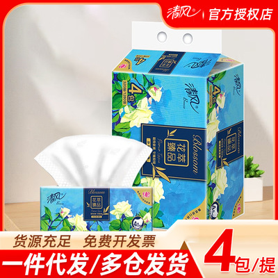 Breeze tissue tissue Top 4 thickening household Affordable equipment Washcloth Napkin hygiene Paper towels