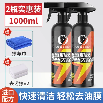 Rainproof, Glass agent