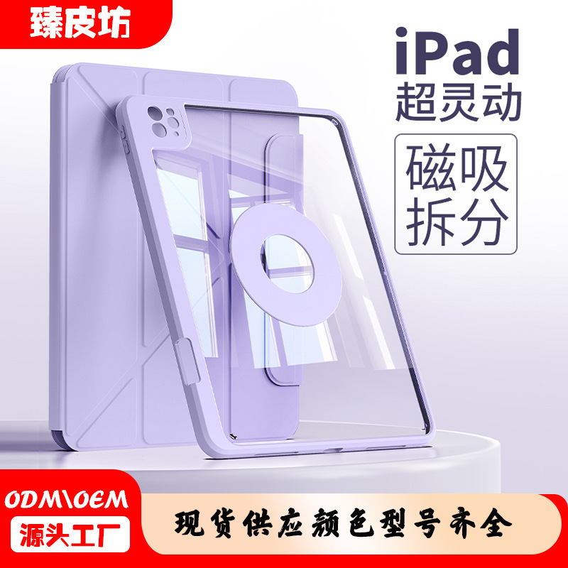 Y3 Double-Sided Clip Detachable Acrylic Hard Shell Magnetic Protective Cover iPad Pro11 13 Buckle Tablet Case Hot Sale