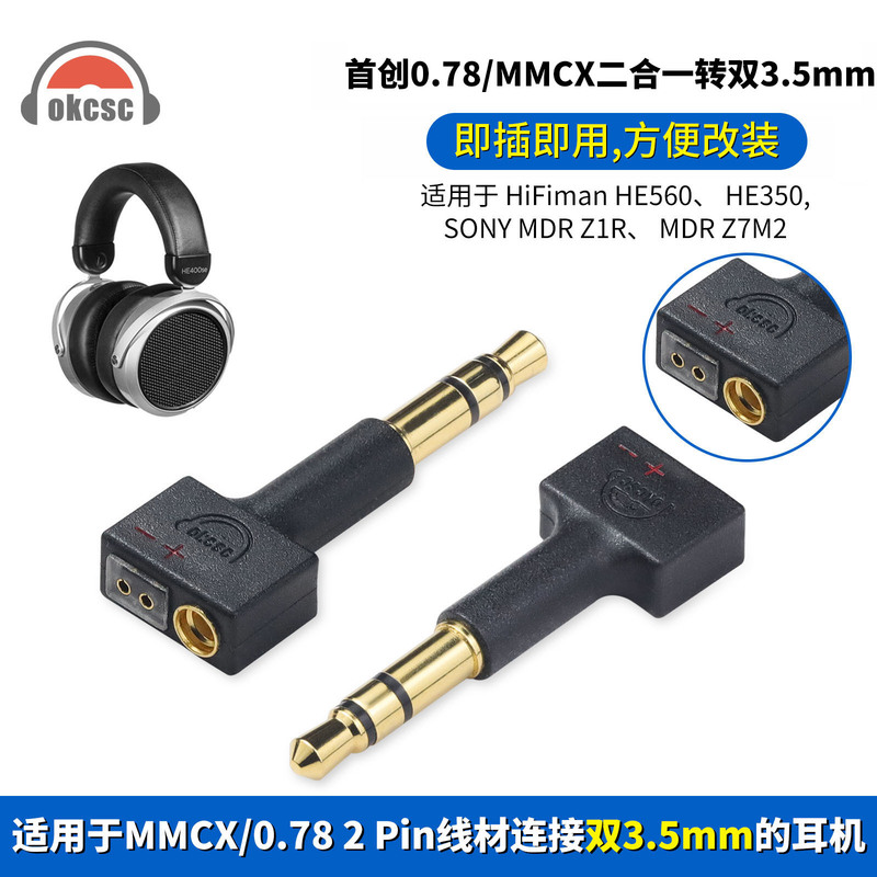 OKCSC MMCX/0.78 female to 3.5 male adapter applicable HiFiman HE560 SONY MDR Z1R