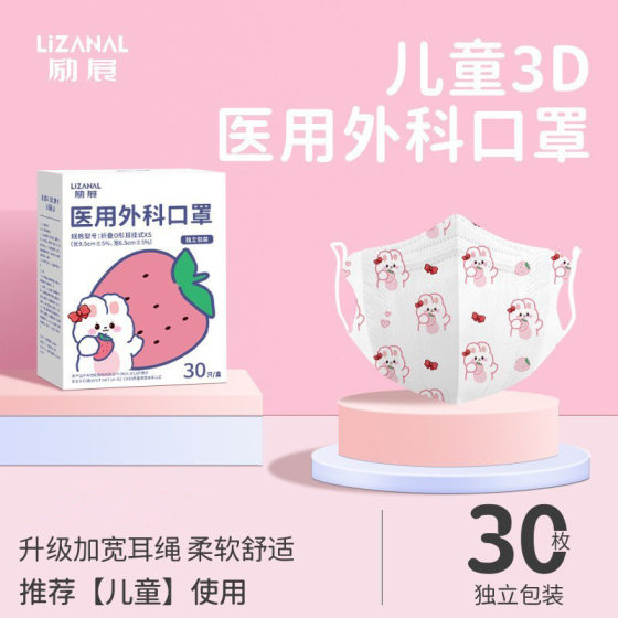 Children's medical surgical masks 3d boys and girls go to school disposable medical grade independent packaging manufacturers wholesale