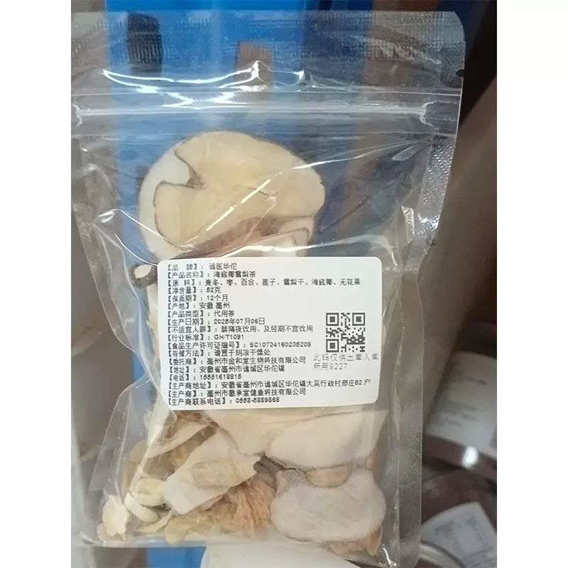 海底椰雪梨茶