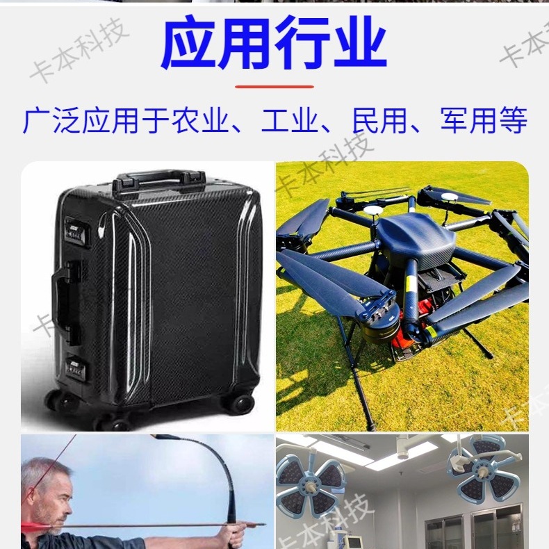 卡本碳纤维制品厂家详情_10_meitu