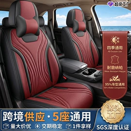座垫、座套;四季垫;专车专用座套