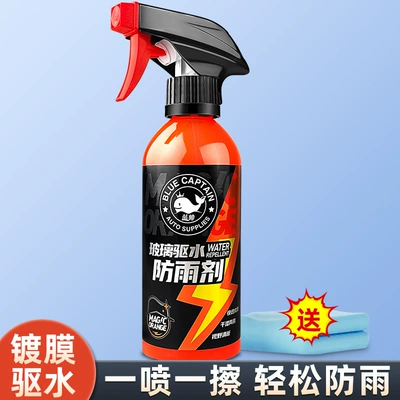 Glass anti-fogging agent rearview mirror Automotive glass defogging agent - easy-rainproof-rainproof-agent-free-wipes