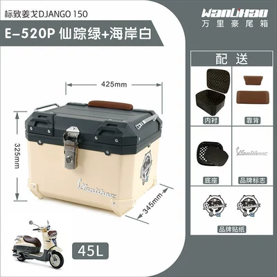 non-aluminum alloy tail box, Motorcycle trunk - jango-520p-fairy-green-coastal-white-lining-double-brown-backrest