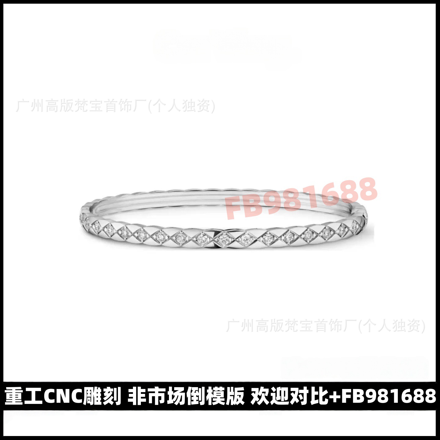 セイコーV金高バージョンCNC小香風coco寛版菱格子縞ブレスレット女性はドリルなしで色が落ちない