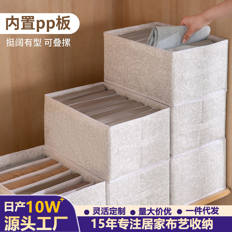 Foldable Pants Storage Box Pp Board Jeans Clothing Storage Organizer Compartment Storage Box Underwear Storage Organizer
