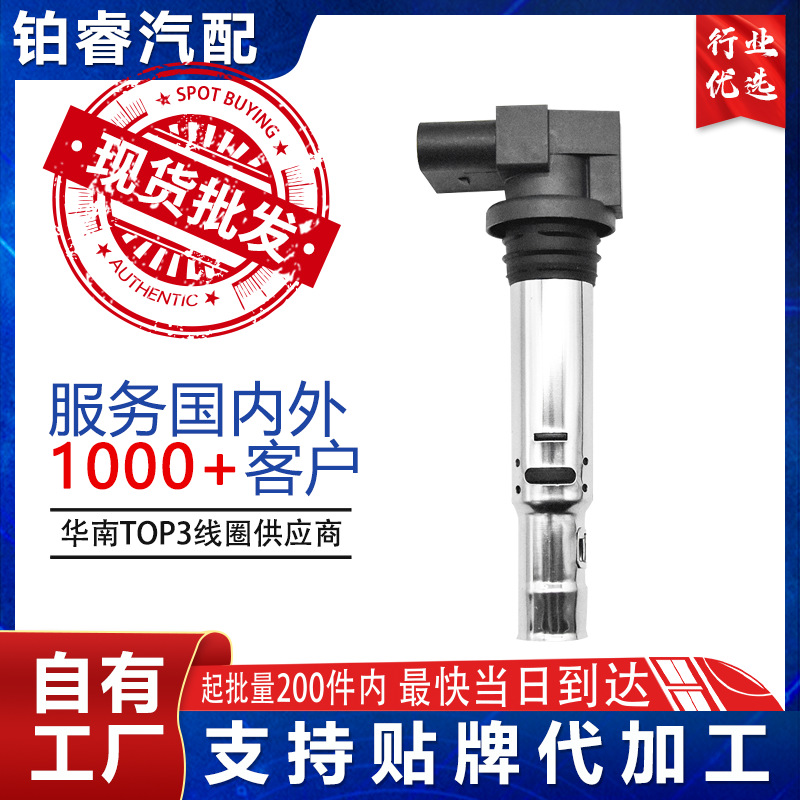 036905715F 036905715G汽车点火线圈适用大众宝来polo朗逸高压包