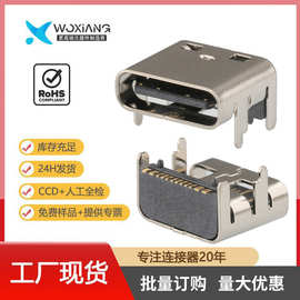 厂家现货type c母座16p板上卧式加高1.6四脚插板SMT三模高寿命5A