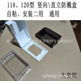 插座配件;墙壁开关;接线盒