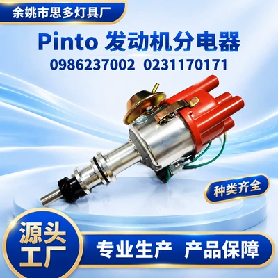 Pinto Distributor 0986237002 0231170171 Engine Distributor Auto Parts