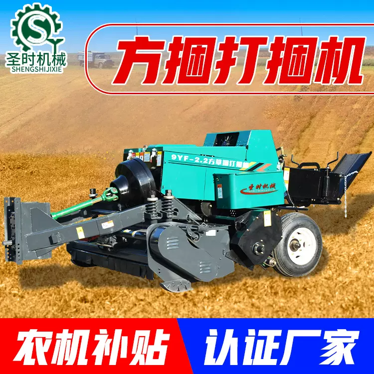 方捆圆捆秸秆捡拾打捆机 小麦秸秆捡拾打捆机 秸秆双粉碎打捆机