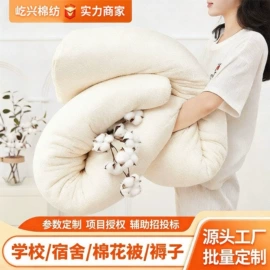 棉胎;棉花被;三件套