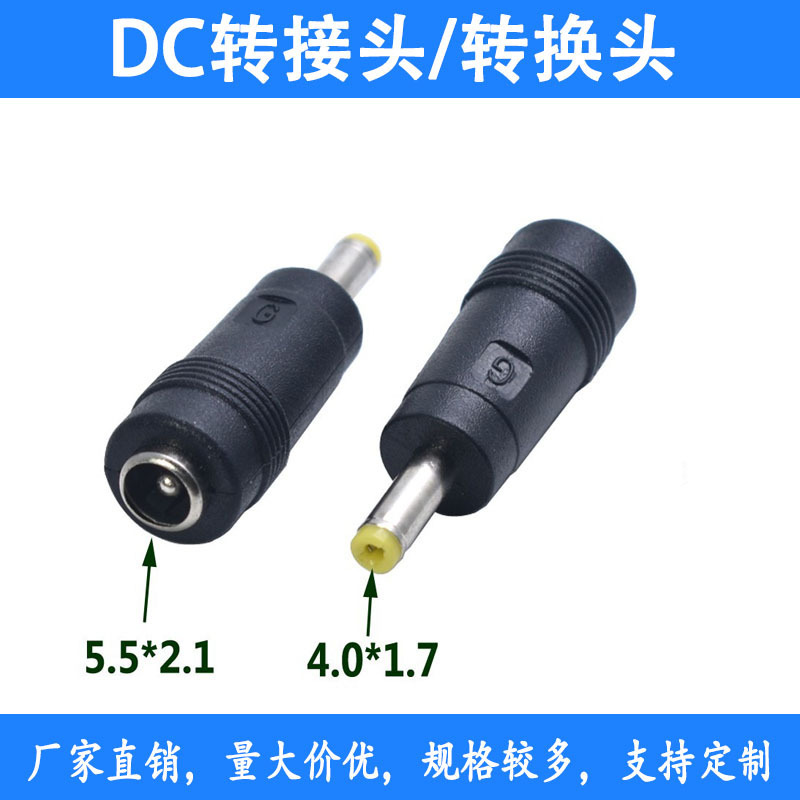 工場低価格DCアダプタ5.5*2.1メス回転dc常用オスDCアダプタDC回転3.5*1.35|undefined