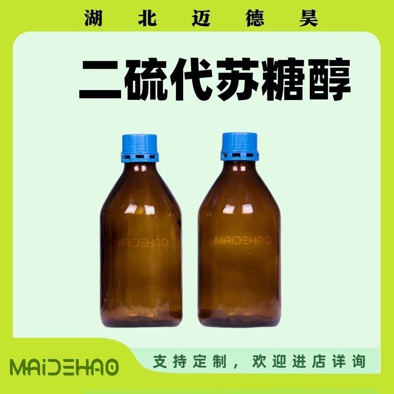 Тиодигалактозид 1,4-тиодигалактозид 99% Дитиотриитол ДТТ 27565-41-9