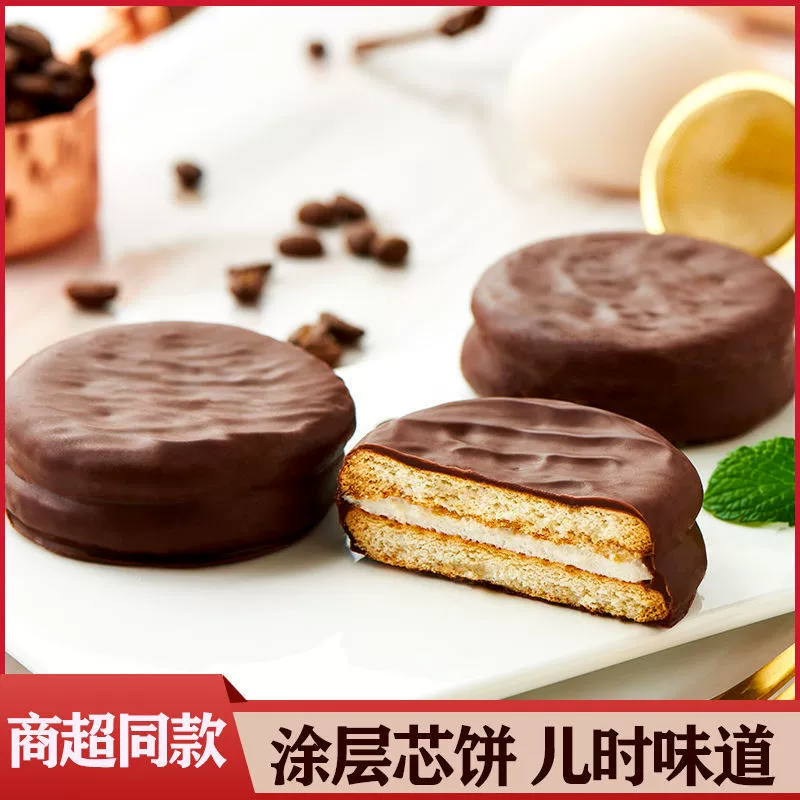 Далюти chocolate пирог 50 целый короб хлеб завтрак фаст-фуд ленивый еды маленький пирог печенье повседневные закуски