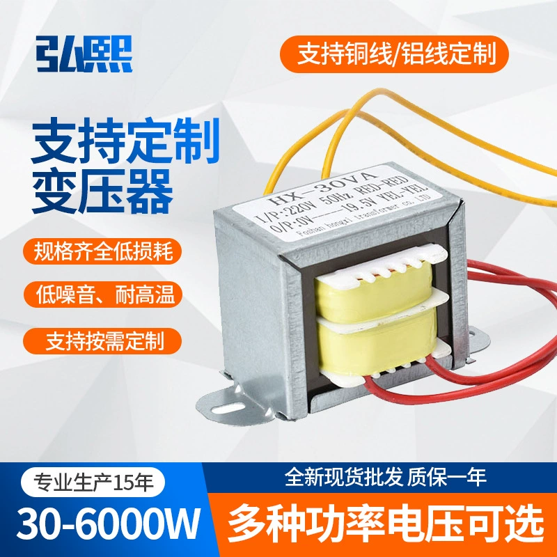 Трансформатор управления Hongxi EI41486657, однофазный низкочастотный трансформатор 30ВА, оптовая продажа, преобразователь частоты