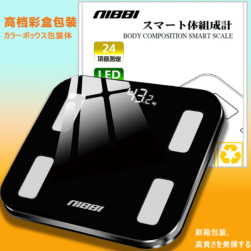 新型知能体脂肪秤家庭用ブルートゥース体重計クロスボーダープレゼント人体脂肪計健康電子秤代発|undefined
