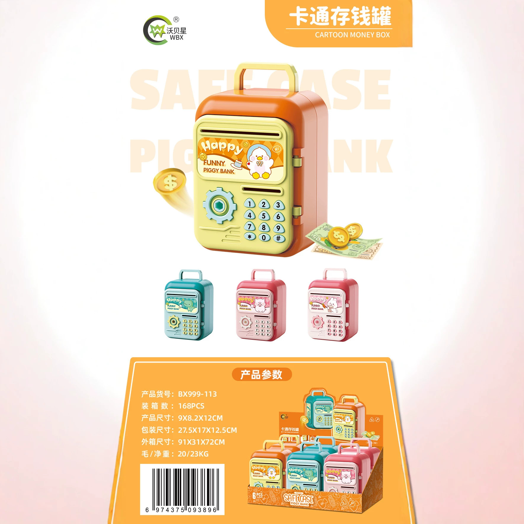Cartoon Animal Password Lock Piggy Bank Pretend Play Storage Jar Savings Bank Safe Box Gift Children's Toys Wholesale