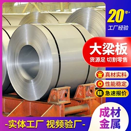 汽车大梁板;高强度板;耐磨板