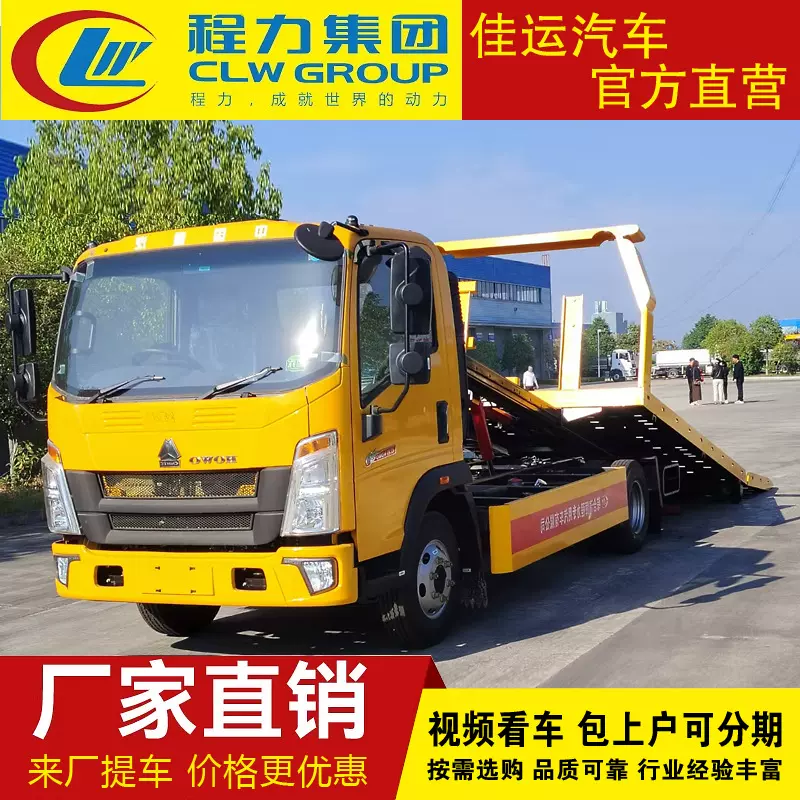 清障车拖车 道路救援车拖拽车 抢险救援平板拖吊多功能托举牵引车