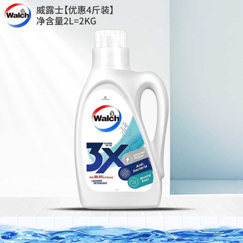 【저렴한 가격 | 2kg 오리지널 3X】살균 2L 세탁세제