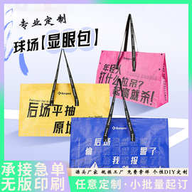 2025新款手提编织袋羽毛球包休闲出行大容量手提运动显眼包定制
