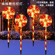 新款太阳能糖果地插灯圣诞节拐杖灯户外庭院装饰灯派对活动氛围灯