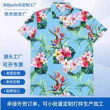 外贸定制热卖跨境3D印花夏威夷衬衫亚马逊独立站爆款翻领短袖衬衫