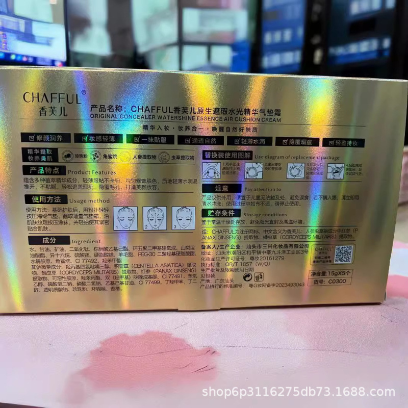 Xiangfuer オリジナル コンシーラー ウォーター ライト エッセンス クッション クリームは軽くてフィット感があり、粉が付着しにくく、欠点をカバーするエア クッション BB クリームです。|undefined
