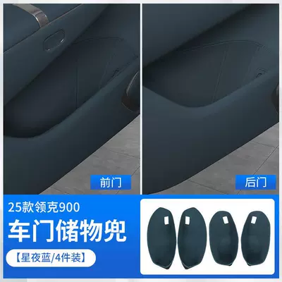 Other Automotive Interior Supplies Car Door Slot Storage Pouch - lk900door-storage-pocket-nappa-starry-night-blue4-pieces